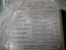 Load image into Gallery viewer, Ingersoll Rand Oil Injected Screw Air Compressor (200-250kW / 250-450HP) - Hyshina