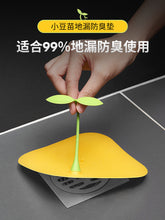 Load image into Gallery viewer, Bean Sprouts Silicone Sewer Cover - Hyshina
