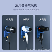 Load image into Gallery viewer, Hair Dryer Rack - Hyshina
